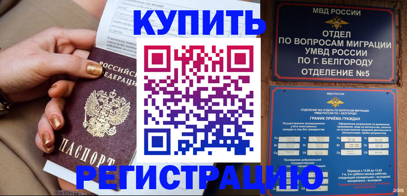 прописка для военкомата в Нижней Туре