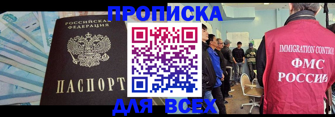 прописка штамп в Нижней Туре